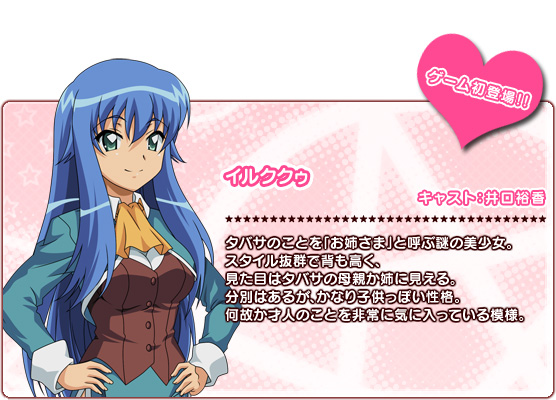 /images of/Illococoo/from/Zero no Tsukaima Princess no Rondo/uploads/chars/4758-367012653.jpg